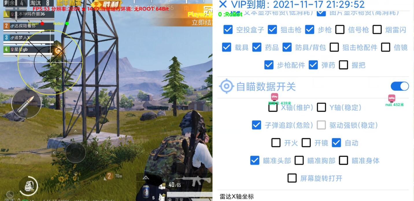 辅助