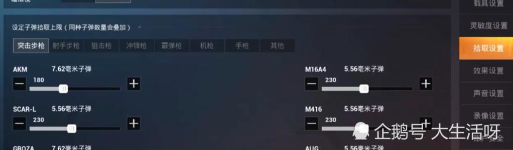 和平精英吃鸡辅助官网