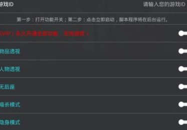 和平精英吃鸡压枪辅助软件