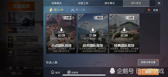 和平精英吃鸡辅助软件iOS