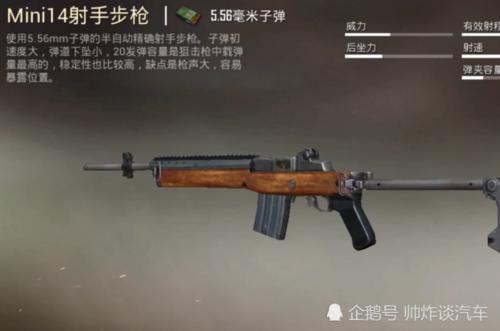 和平精英m16吃鸡辅助器视频