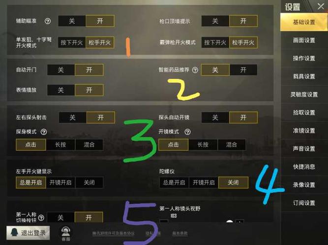 吃鸡稳定辅助和平精英