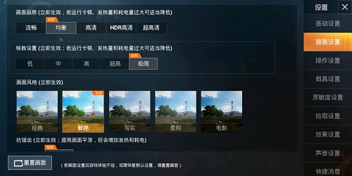 吃鸡辅助器无付费版和平精英