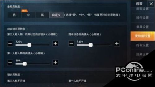 和平精英吃鸡辅助QQ群