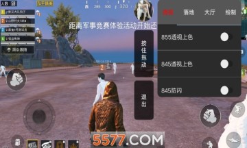 和平精英吃鸡辅助软件画质