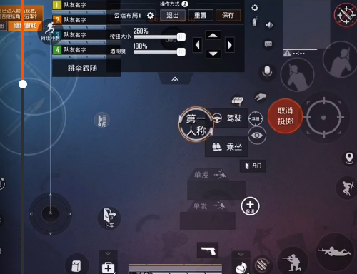 和平精英吃鸡辅助神器键位设置