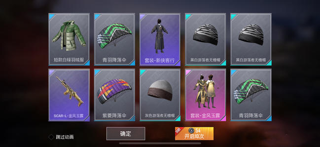和平精英平板吃鸡辅助