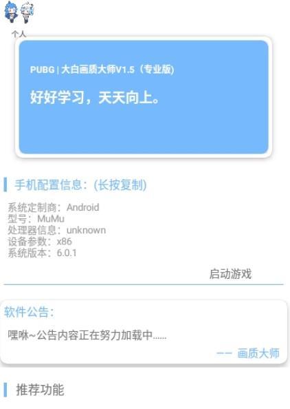 和平精英老汉吃鸡辅助