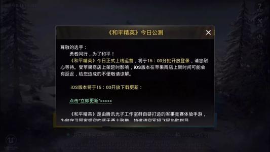 和平精英吃鸡辅助设置方法