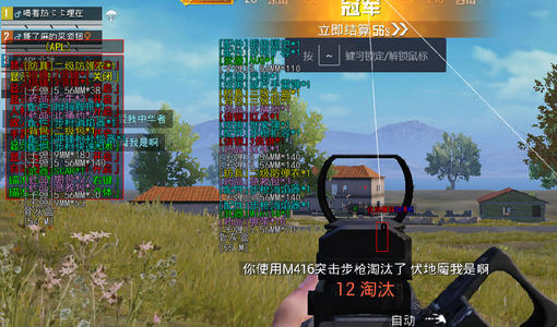 和平精英吃鸡辅助脚本下载