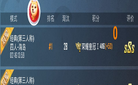 和平精英吃鸡辅助器的app