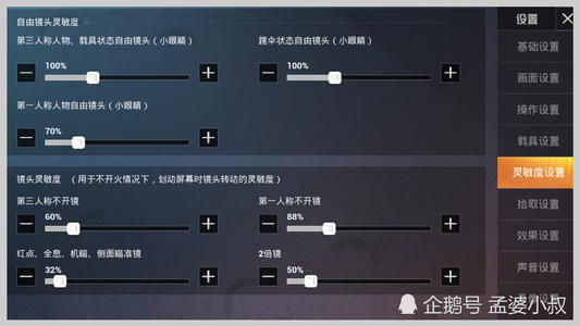 和平精英吃鸡压枪辅助器
