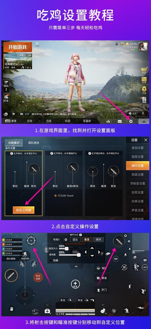 吃鸡和平精英射击快捷辅助神器