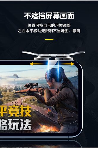 吃鸡和平精英射击快捷辅助神器