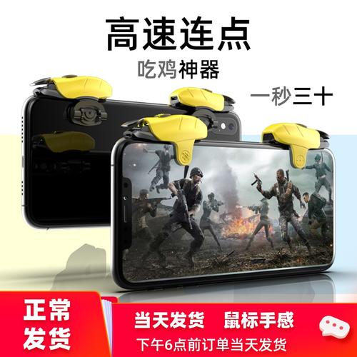 和平精英吃鸡的辅助器