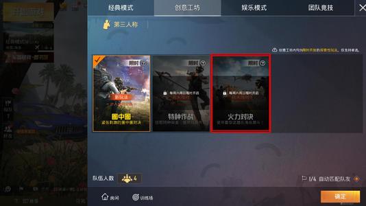 和平精英无情吃鸡辅助