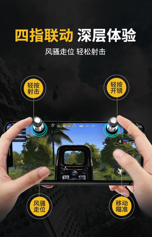 吃鸡无后坐力辅助器和平精英