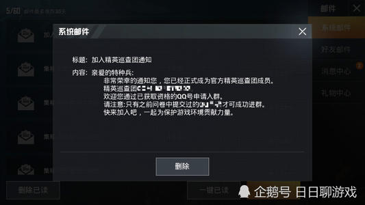 苹果和平精英主播专用辅助