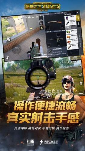 苹果和平精英主播专用辅助
