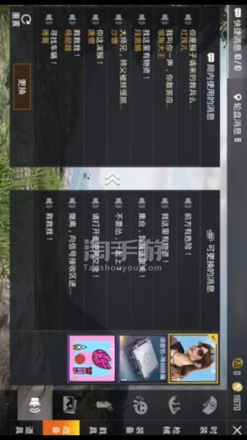 苹果和平精英主播专用辅助