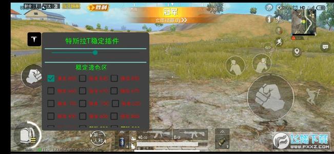 和平精英无后座免费辅助苹果版