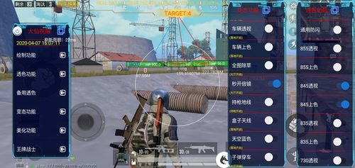 和平精英手游透视辅助苹果