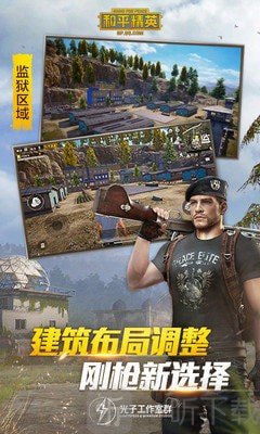 和平精英手游透视辅助苹果