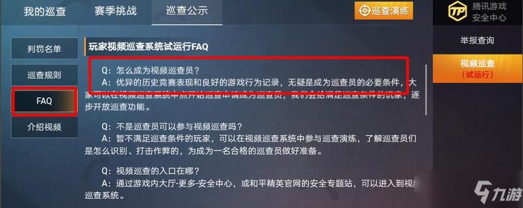 苹果和平精英辅助分享