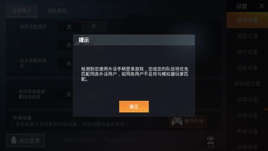 苹果和平精英辅助分享
