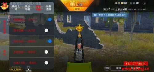 和平精英辅助透视自瞄苹果