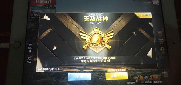 苹果玩和平精英辅助