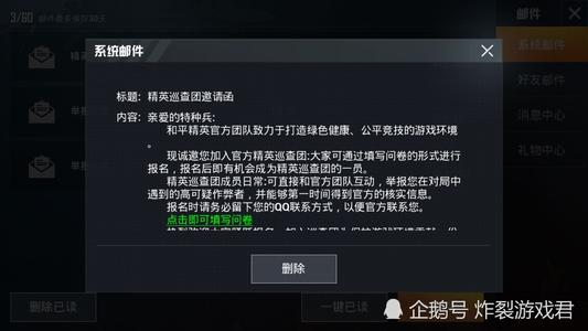 和平精英外挂辅助器苹果版