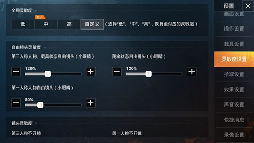 苹果和平精英辅助在哪里