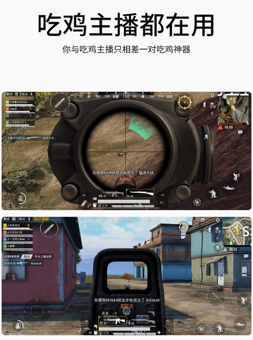 苹果有没有和平精英辅助器