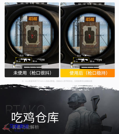 苹果有没有和平精英辅助器