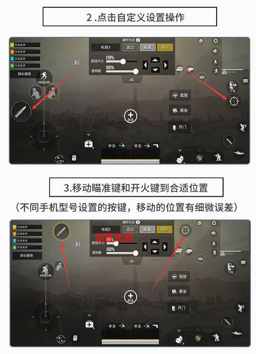 苹果手机和平精英辅助功能缩放