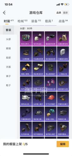 和平精英苹果能用的辅助