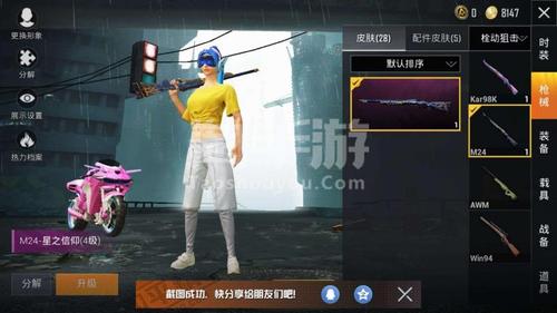 和平精英苹果能用的辅助