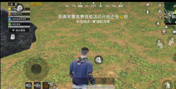 和平精英除草辅助苹果手机版本