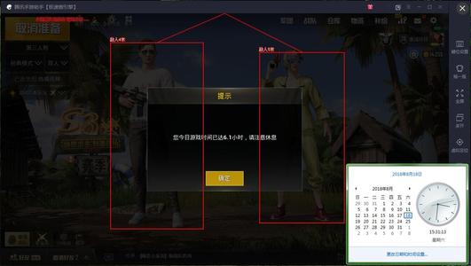 和平精英苹果辅助透视怎么下载