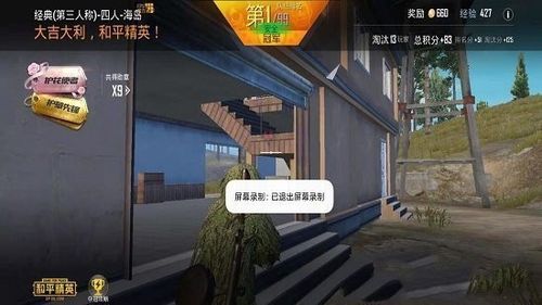 和平精英辅助器苹果版下载