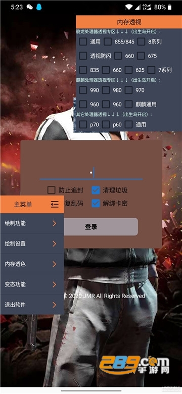 和平精英辅助器无付费版下载苹果版