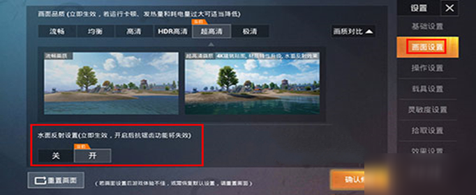 苹果设置和平精英辅助