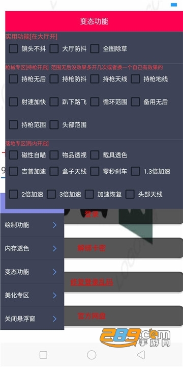 和平精英苹果低价辅助