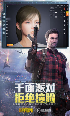 苹果和平精英稳定辅助