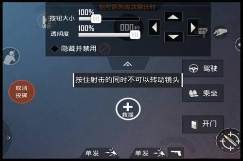 苹果和平精英稳定辅助