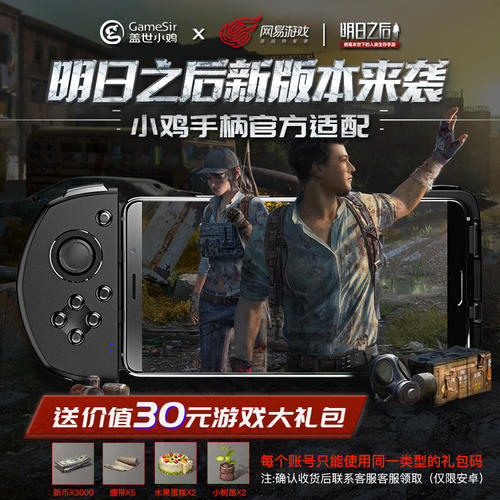 炫迈和平精英辅助苹果