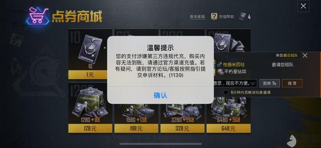 和平精英苹果辅助使用方法