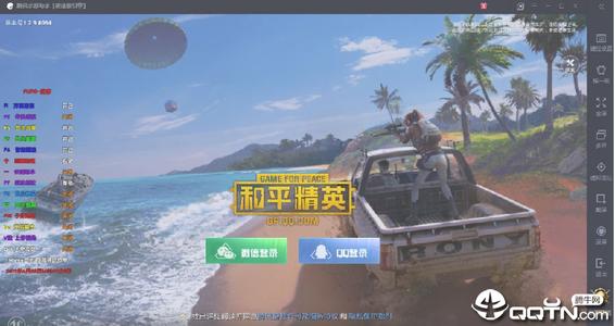 和平精英苹果辅助免费下载教程