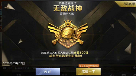 和平精英苹果版辅助脚本